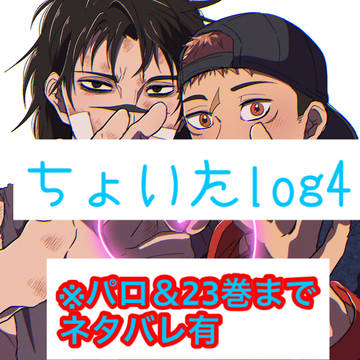 脹虎log4