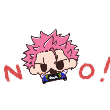 ＮＯはＮＯだ‼️