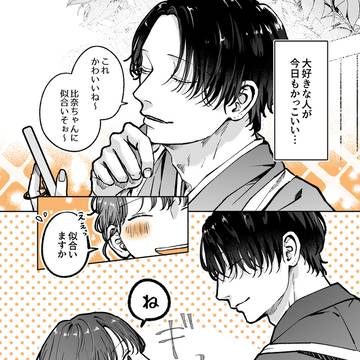 ごまかさなくてもいいのに