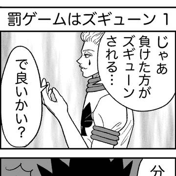 ヒソカの夢叶えたろかスペシャル