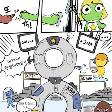 8기점은 온다..?