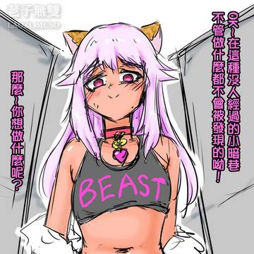 黑肉碧池無雙醬♡