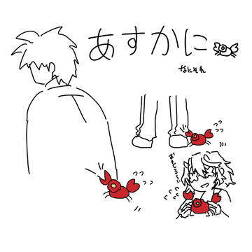 あすかに