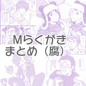 【sideM】らくがきまとめ3【腐】