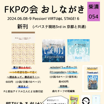 パバステ6 おしながき