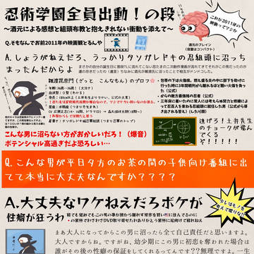 雑渡昆奈門という男が沼