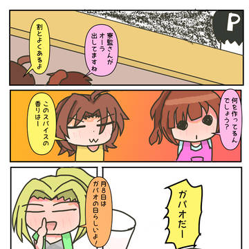 ヤマなしオチなしデレマス劇場280