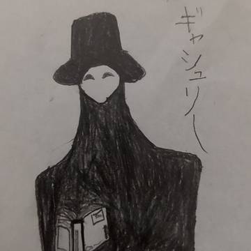 ギャシュリー