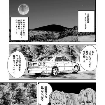 じいさんばあさん若返る【195・特別編】
