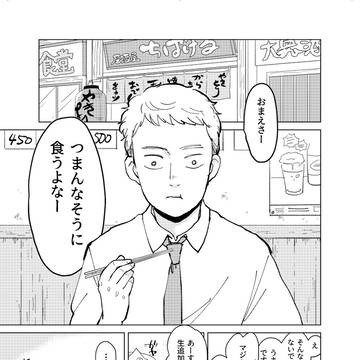 サラリーマンが喫茶店でケーキを食べる話