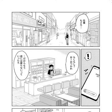 Page 23 thumbnail