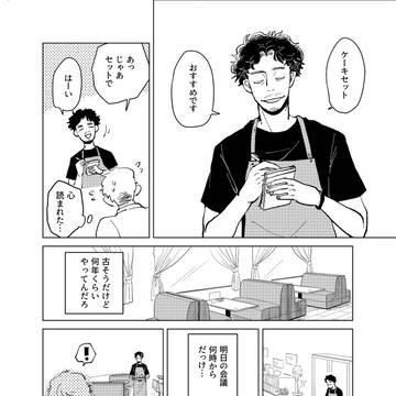 Page 8 thumbnail