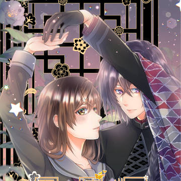 新刊「君に捧げる幻想曲」（浮唯）