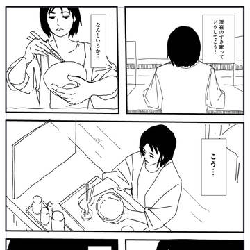 漫画
