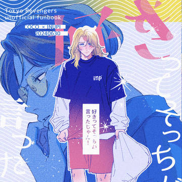 【ココイヌ】6/30 JB2024 新刊サンプル