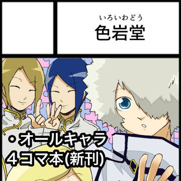 イクスクエスト２　サクカ　お品書き
