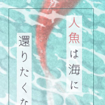 【2024 6/30JBF 新刊サンプル】