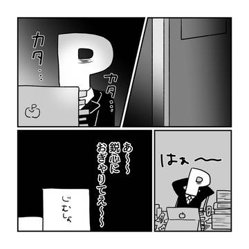 【パバステ6展示】鋭心、赤ちゃんになってくれないか？