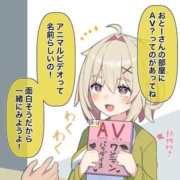 無知な彼女の◯◯年後21