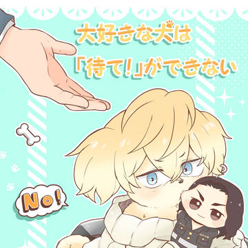 【6/30 笑って泣いて愛羅武勇JB2024 新刊サンプル】