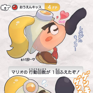 おうえんキッス