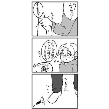 やっぱ小さいと心配だな