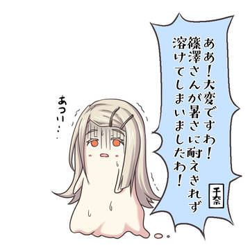 真夏のセクシー篠澤広(柔らかめ)