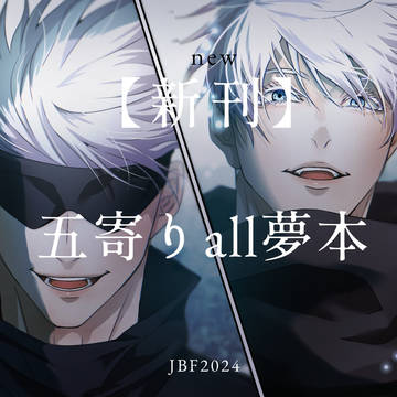 【夢本新刊】cross talk(クロストーク)