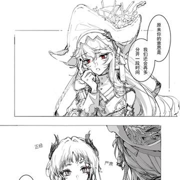 明日方舟新剧情BP-5的一点幻想