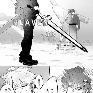 【GG webオンリー】俺たち色違いしかねぇだろ【展示】