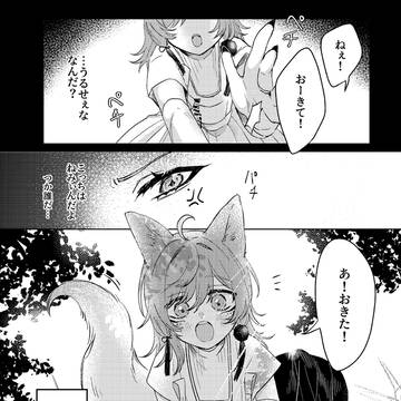 【G-33】にじそうさく09 のわ妖怪パロ本 サンプル