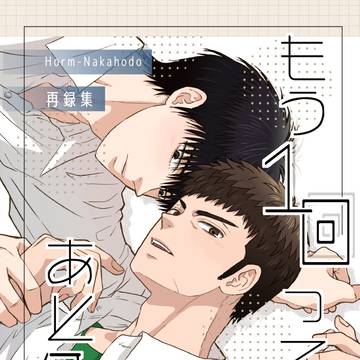 6月30日 新刊サンプル