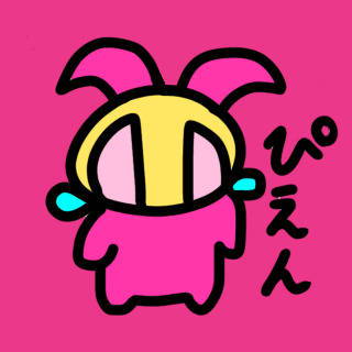ぴえん