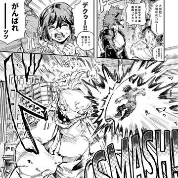 勝デク
