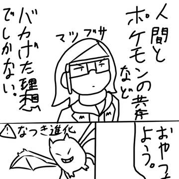 ツンデレ線