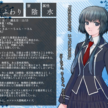 【ぴく陰陽】花雅宮ふわり【陰寮】