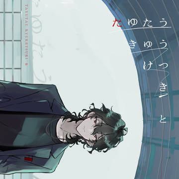 【5/3新刊①】零薫サンプル