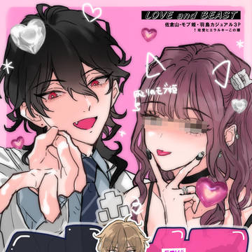 【5/3新刊②】ラブビ本サンプル