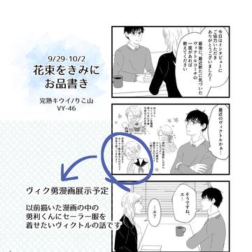 セーラー服を着てもらう漫画
