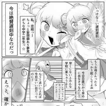 魔法少女まじかる☆きらぁ 第一話