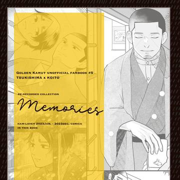 JB2024新刊「Memories」月鯉季節漫画再録