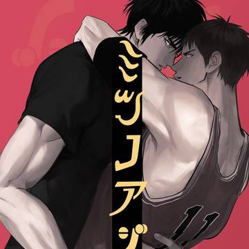 【サンプル&アンケ】6/30流三新刊二冊目