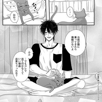 【2・3話試し読み】拗らせ義弟(なぎ)くんはド変態⁉︎【商業TL