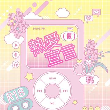 6月30日 緋色の五線譜イベント頒布予定新刊サンプル