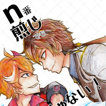 【JB2024サンプル】n番煎じでもいいじゃない！４【鍾タル】