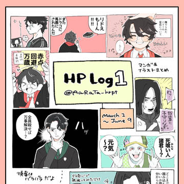 HP log1