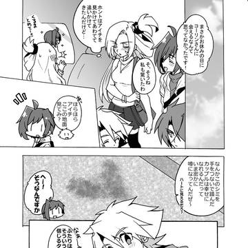 【櫂アイ】小ネタまとめ