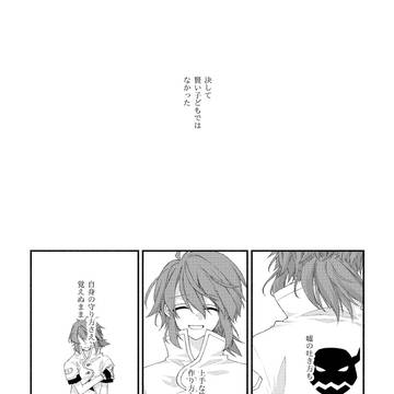 今日と明日とあなたのすべて