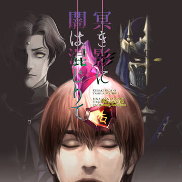 再録/光エメ光