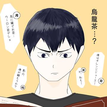 烏野一年ズinファミレス